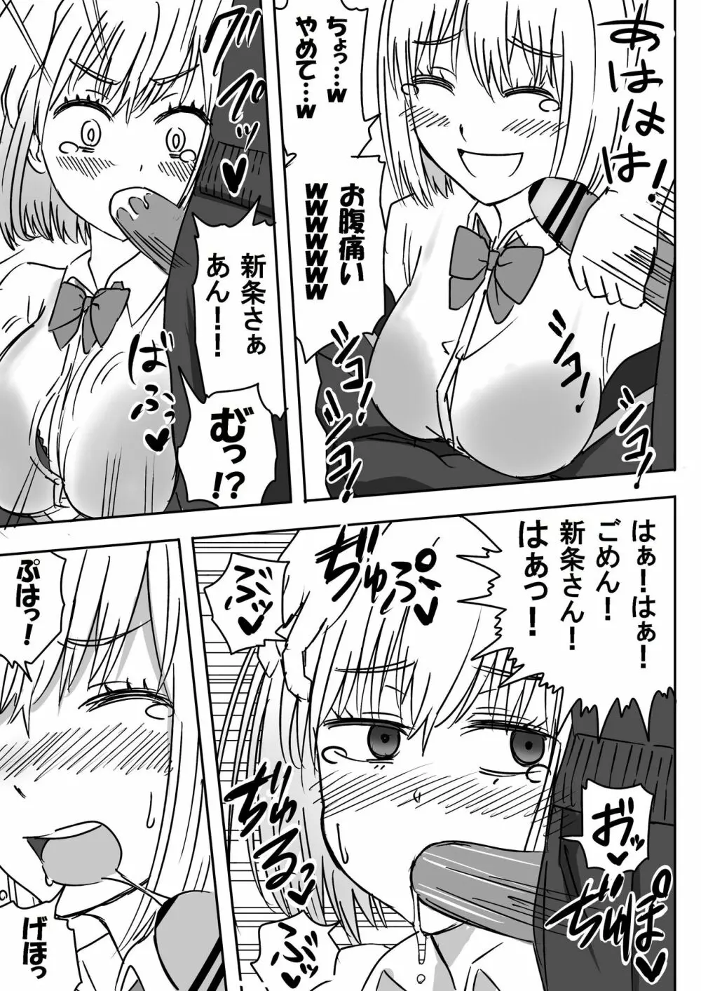 SSSS.GRIDGIRLS - page15