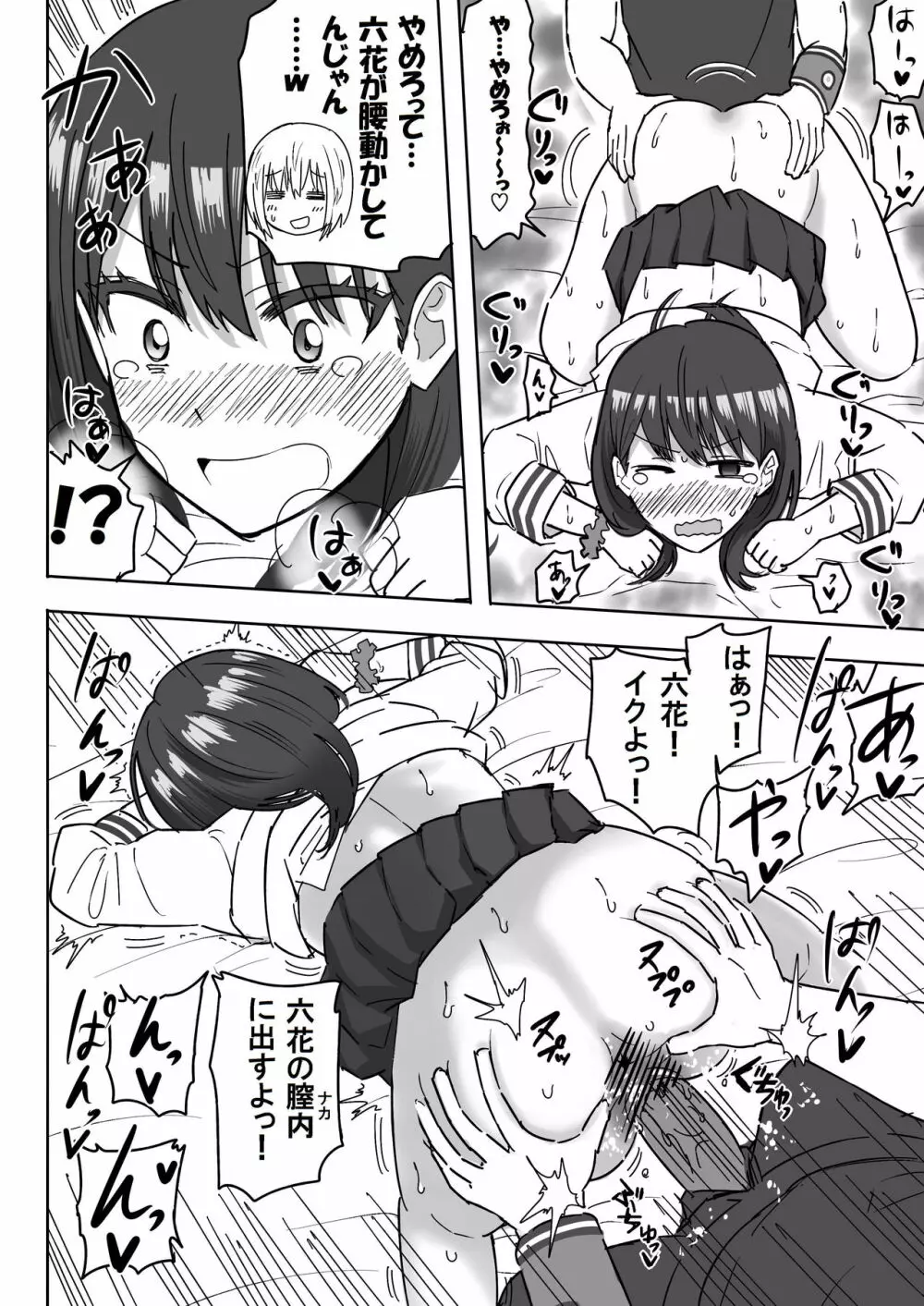 SSSS.GRIDGIRLS - page36