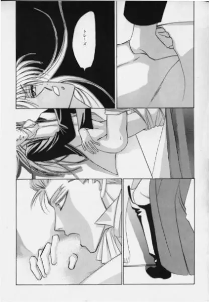 QUOVADIS - page17