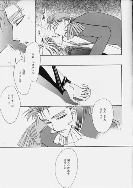 QUOVADIS - page23