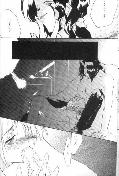 cat Peple - page12