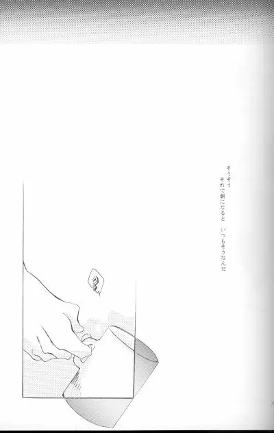 cat Peple - page19
