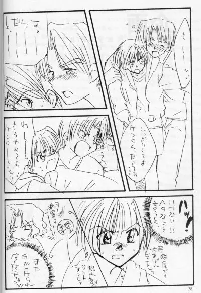 cat Peple - page24