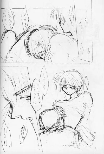 cat Peple - page28