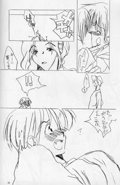 cat Peple - page34