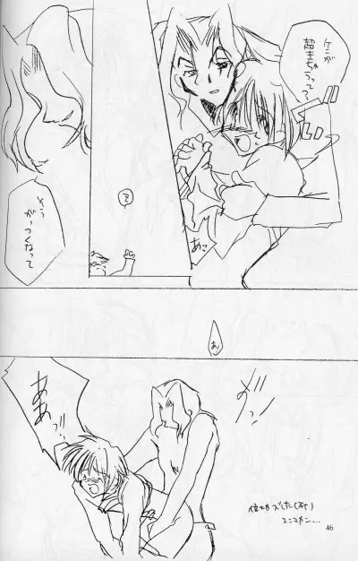 cat Peple - page42