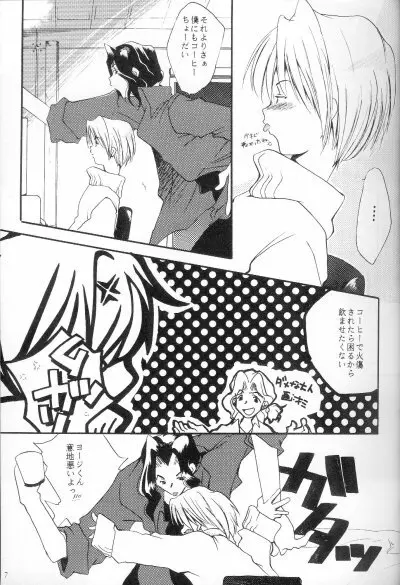 cat Peple - page5