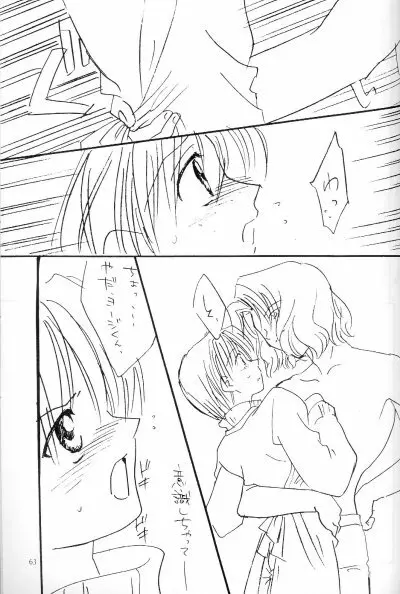 cat Peple - page58
