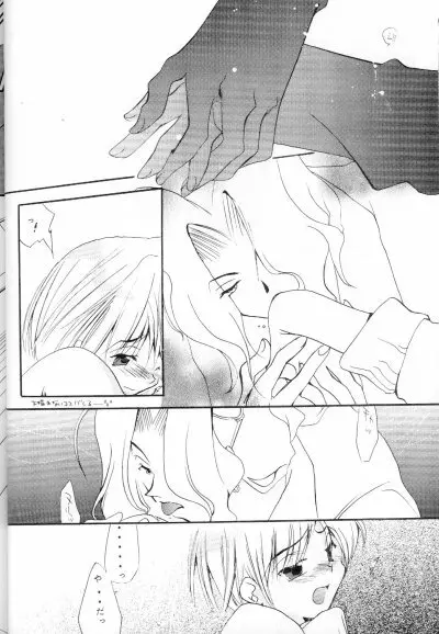 cat Peple - page6