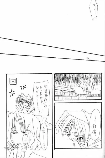 cat Peple - page68