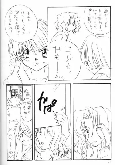 cat Peple - page69