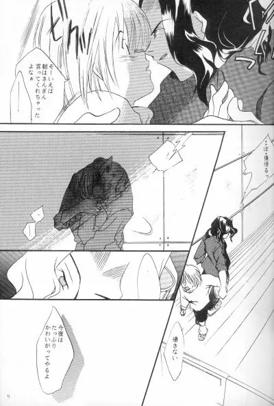 cat Peple - page7
