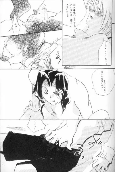 cat Peple - page9