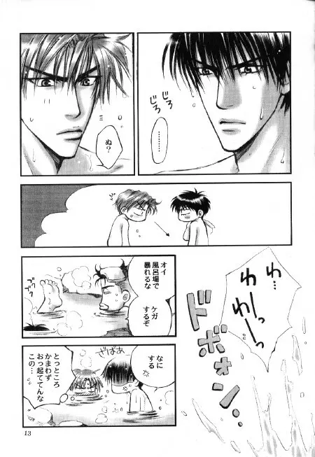 in Last Summer - page10