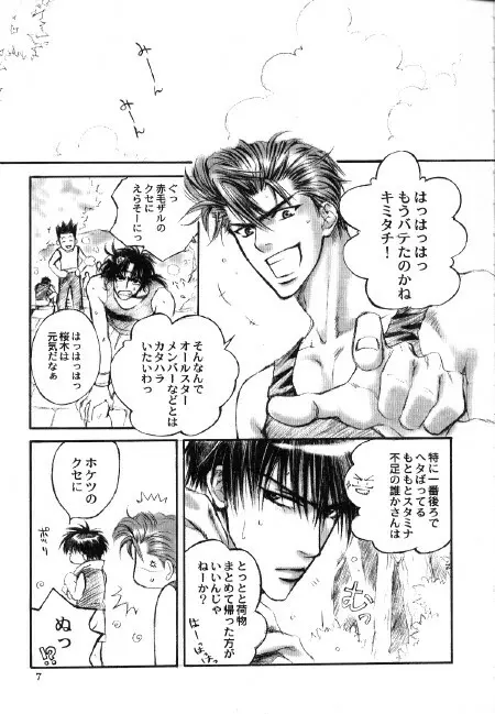 in Last Summer - page4