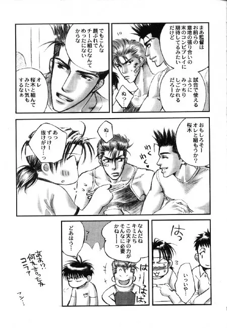 in Last Summer - page8