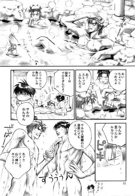 in Last Summer - page9
