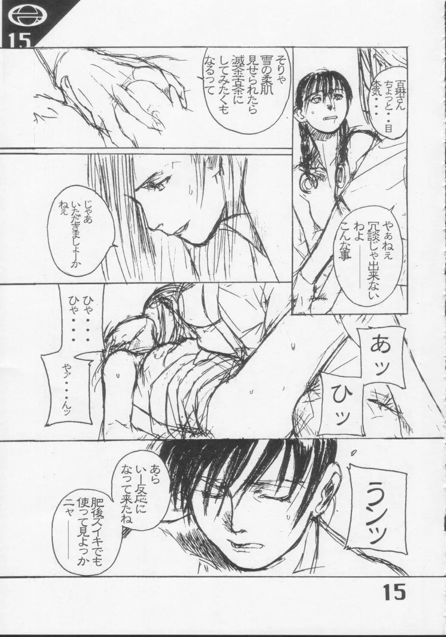 Under Blue 1.05C - page16