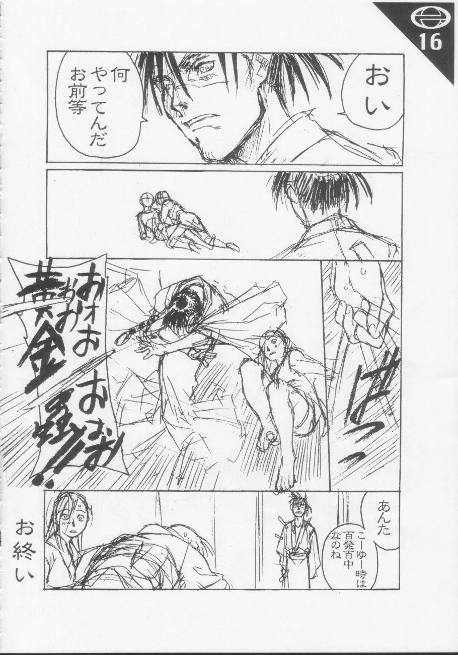 Under Blue 1.05C - page17