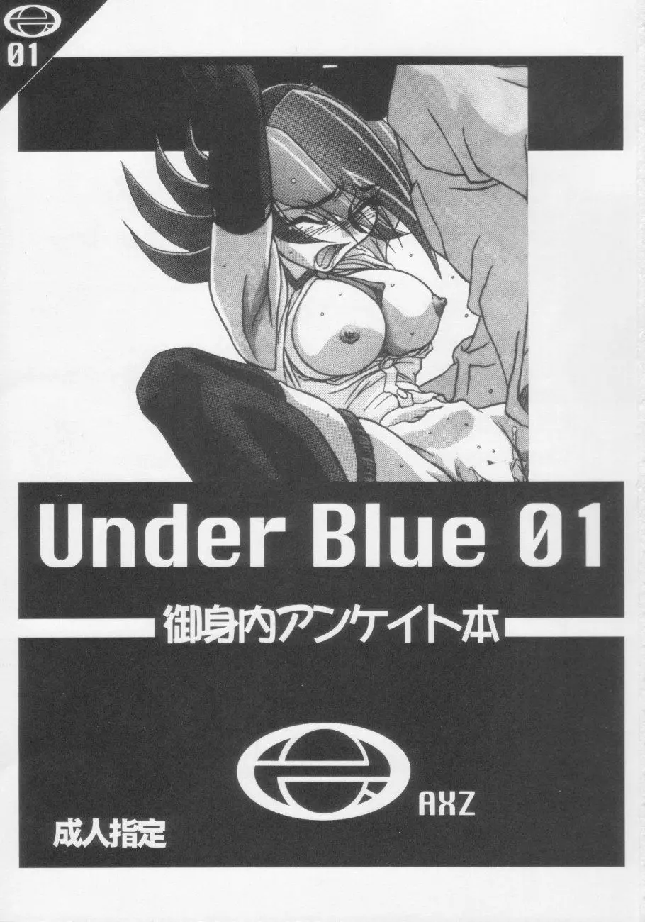Under Blue 1.05C - page2