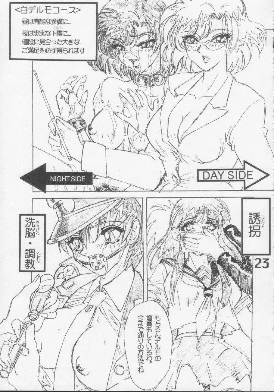 Under Blue 1.05C - page24
