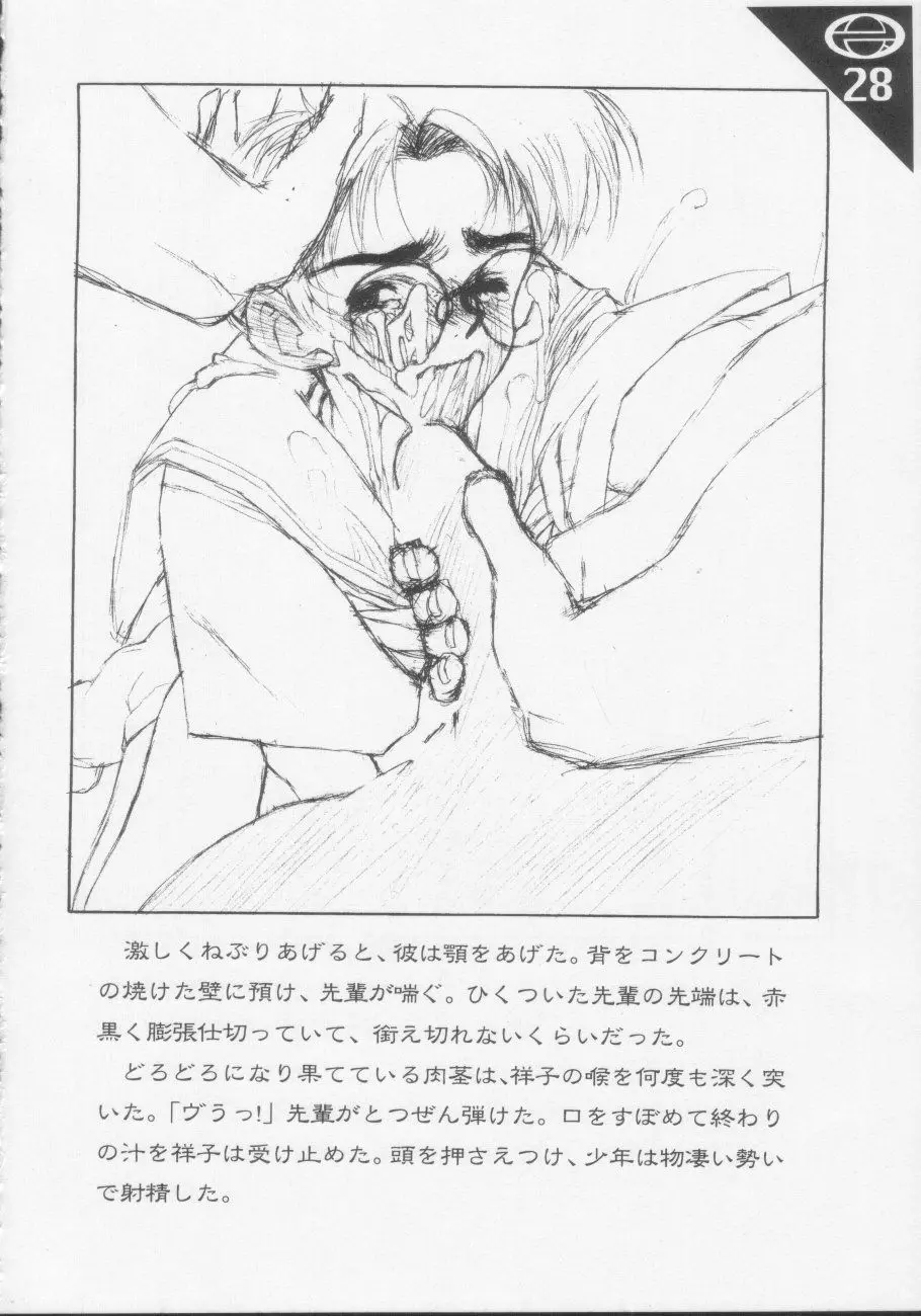 Under Blue 1.05C - page29