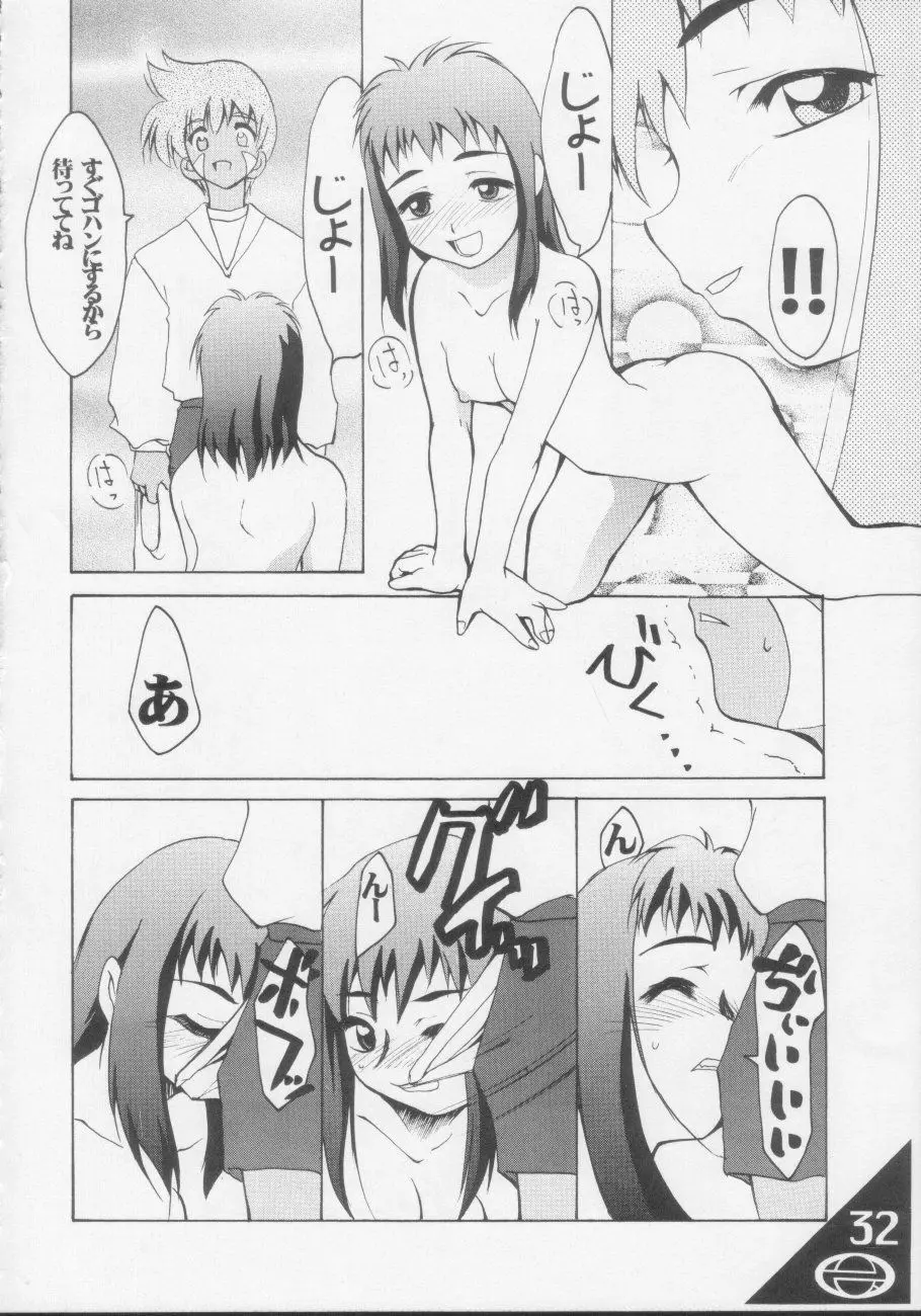 Under Blue 1.05C - page33