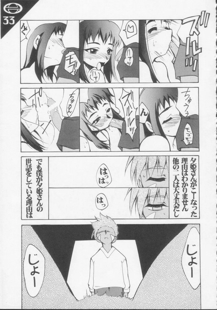 Under Blue 1.05C - page34