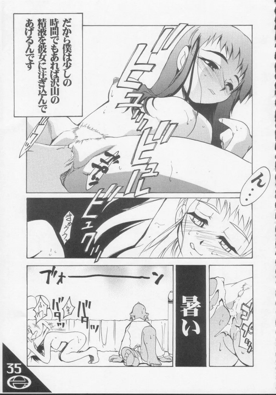 Under Blue 1.05C - page36