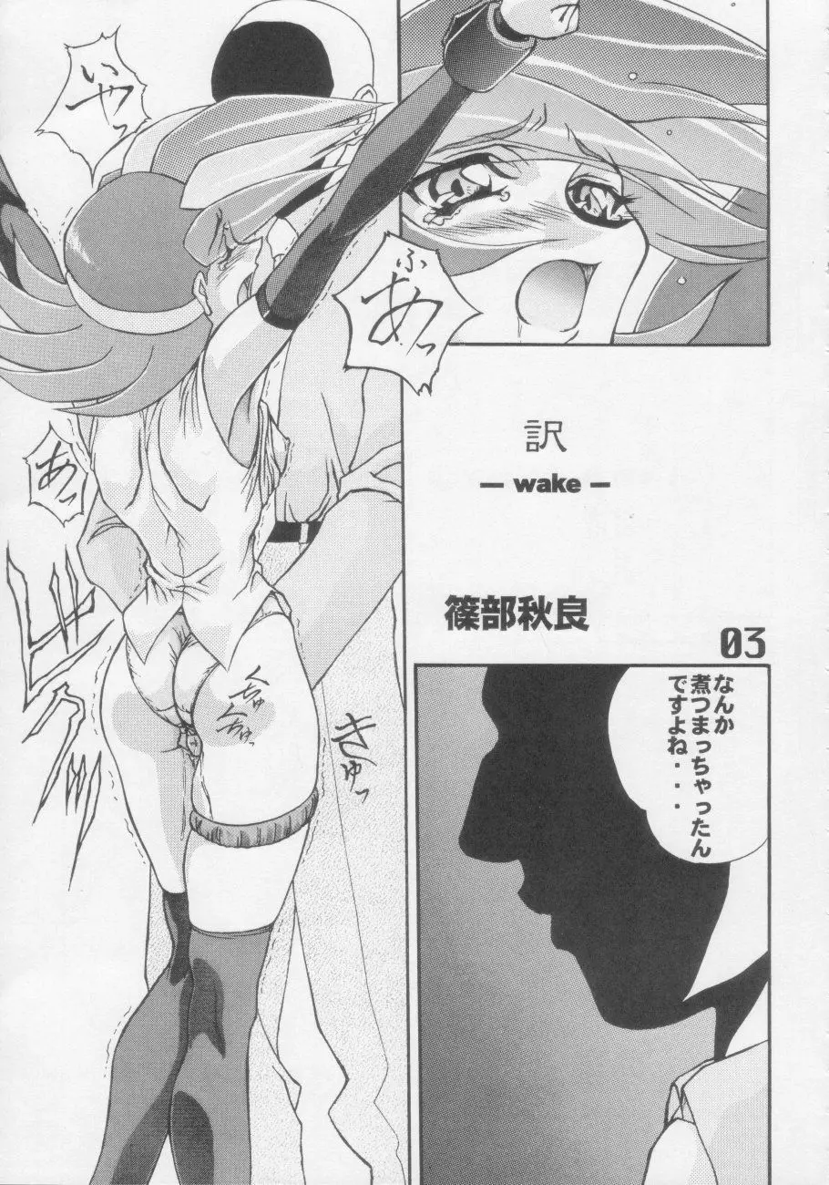 Under Blue 1.05C - page4