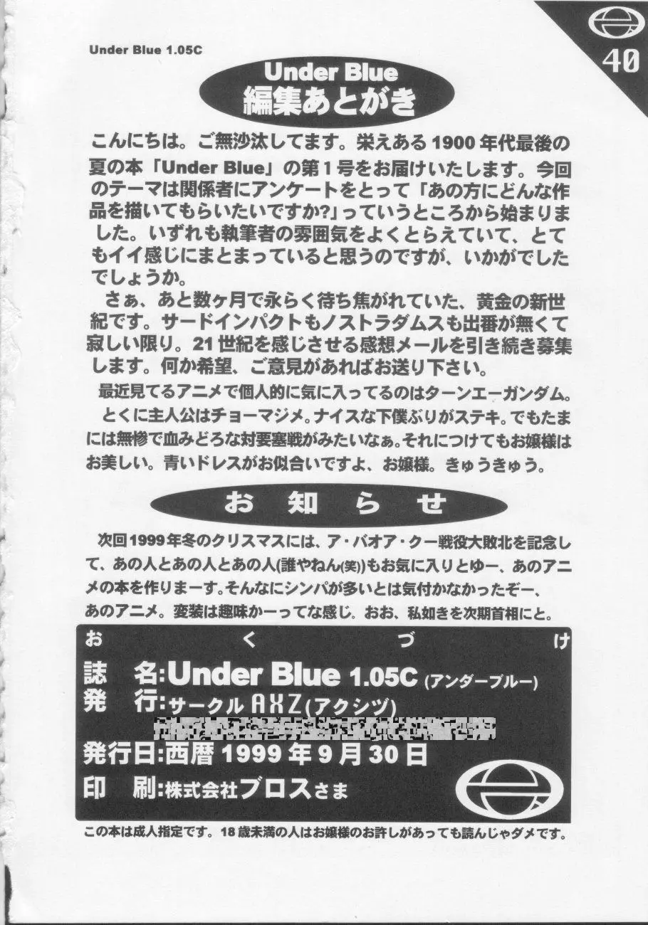 Under Blue 1.05C - page41