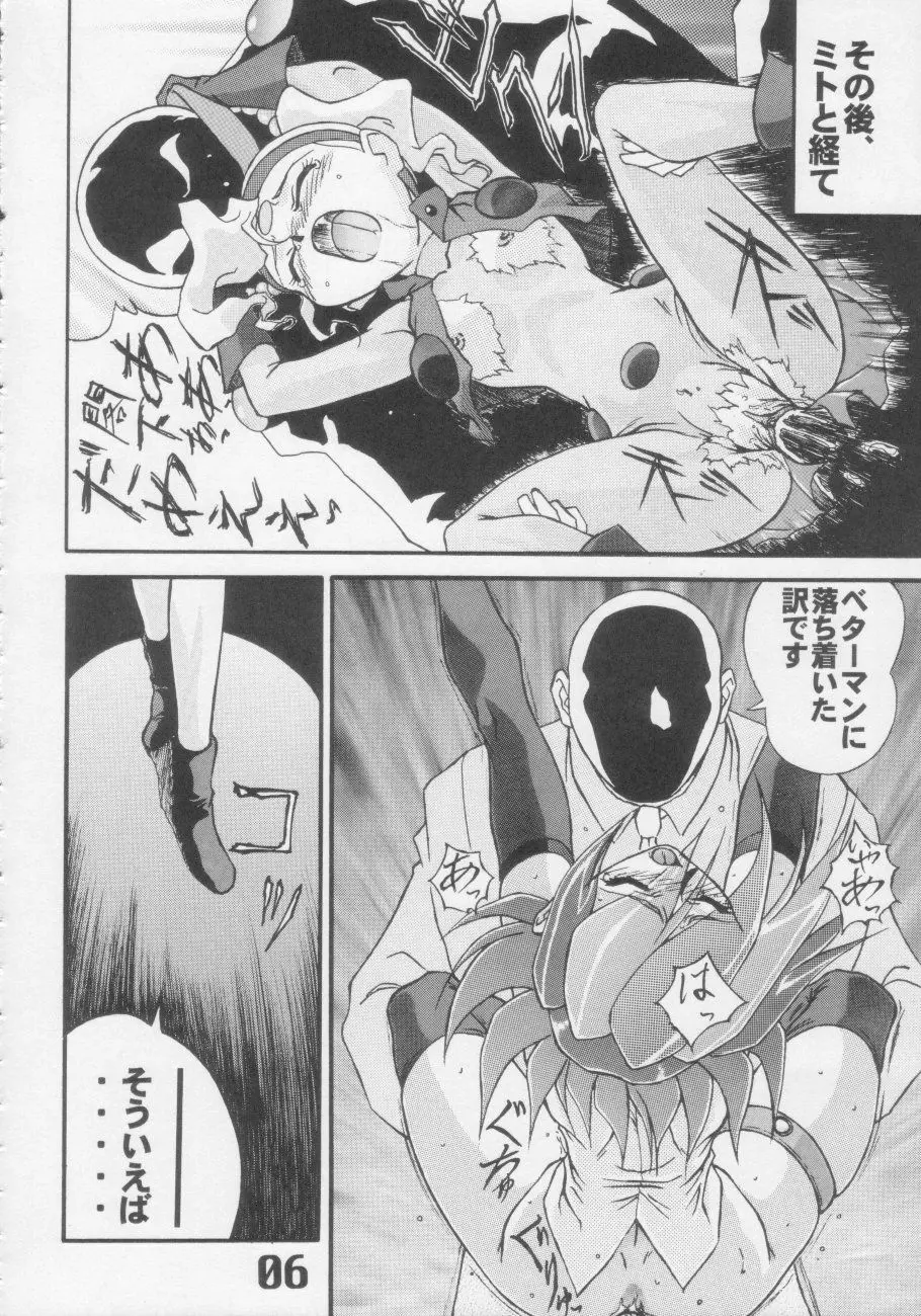 Under Blue 1.05C - page7