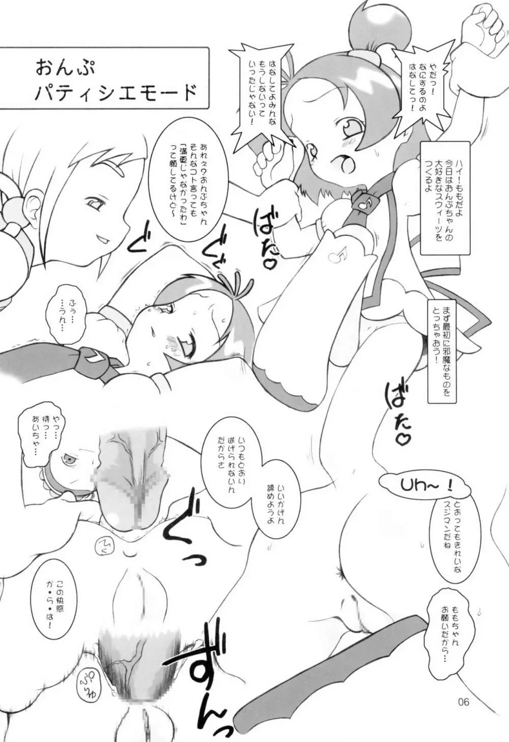 RUMIX + Q - page8