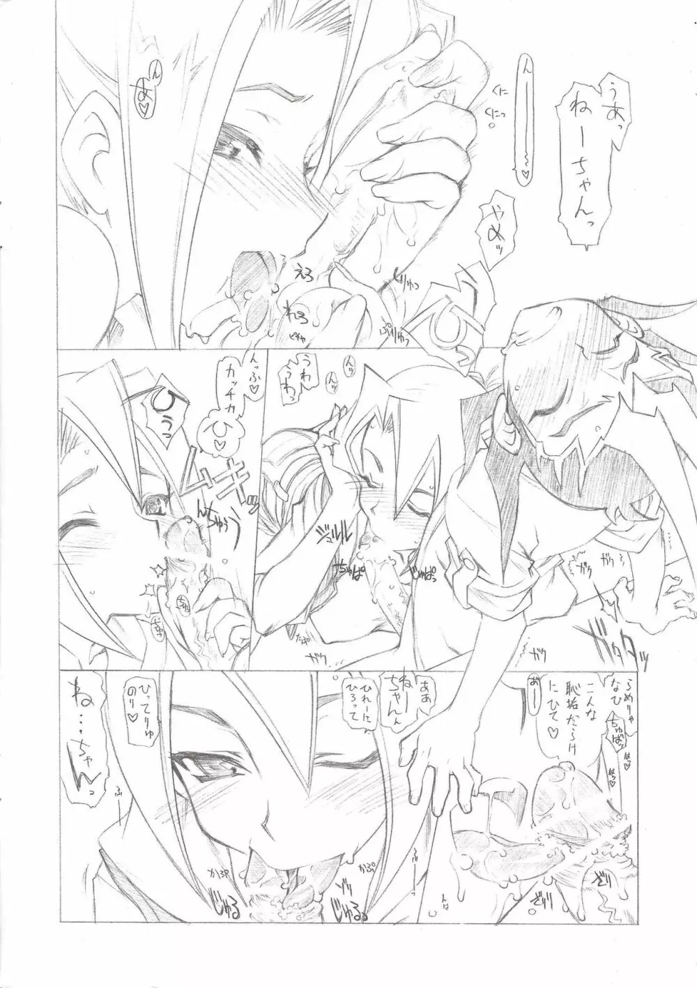 わきわき - page2