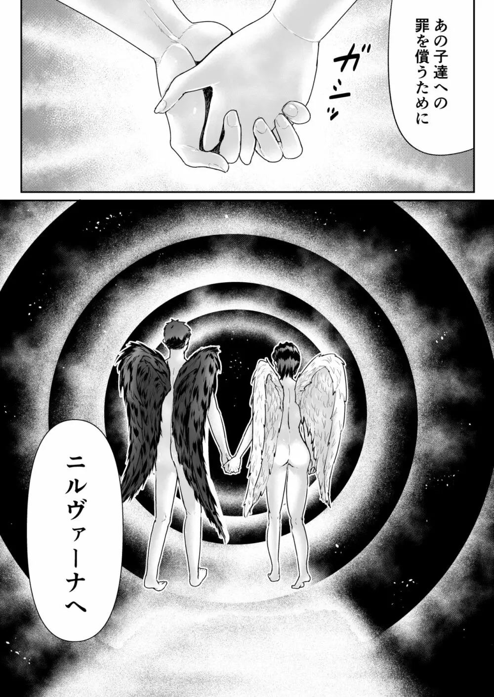 童貞の俺を誘惑するえっちな女子たち!? 15 - page14