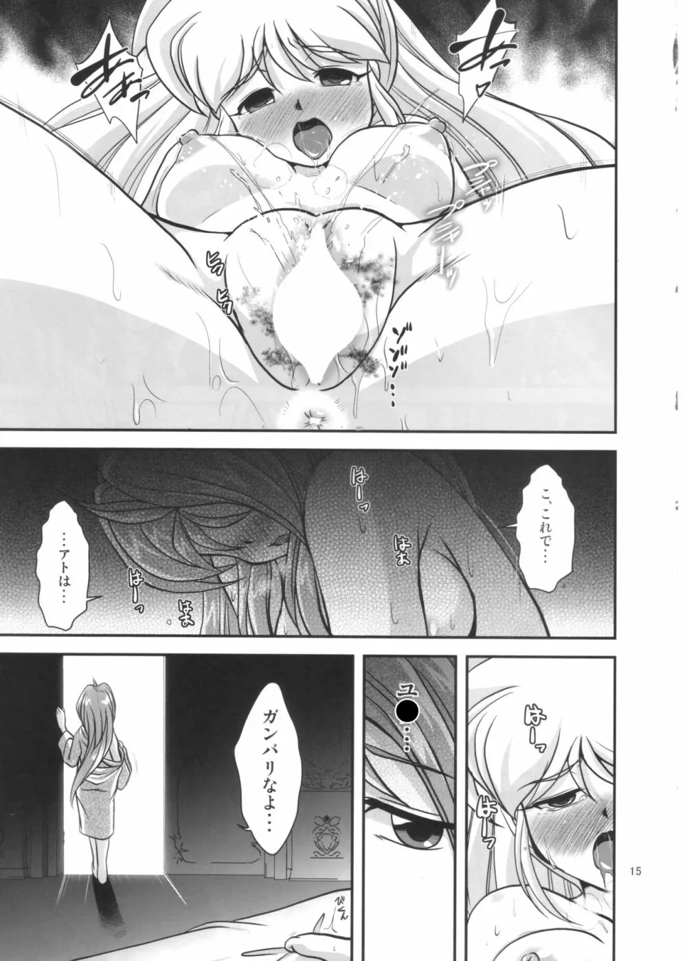 Lightning lovers 8 - page15
