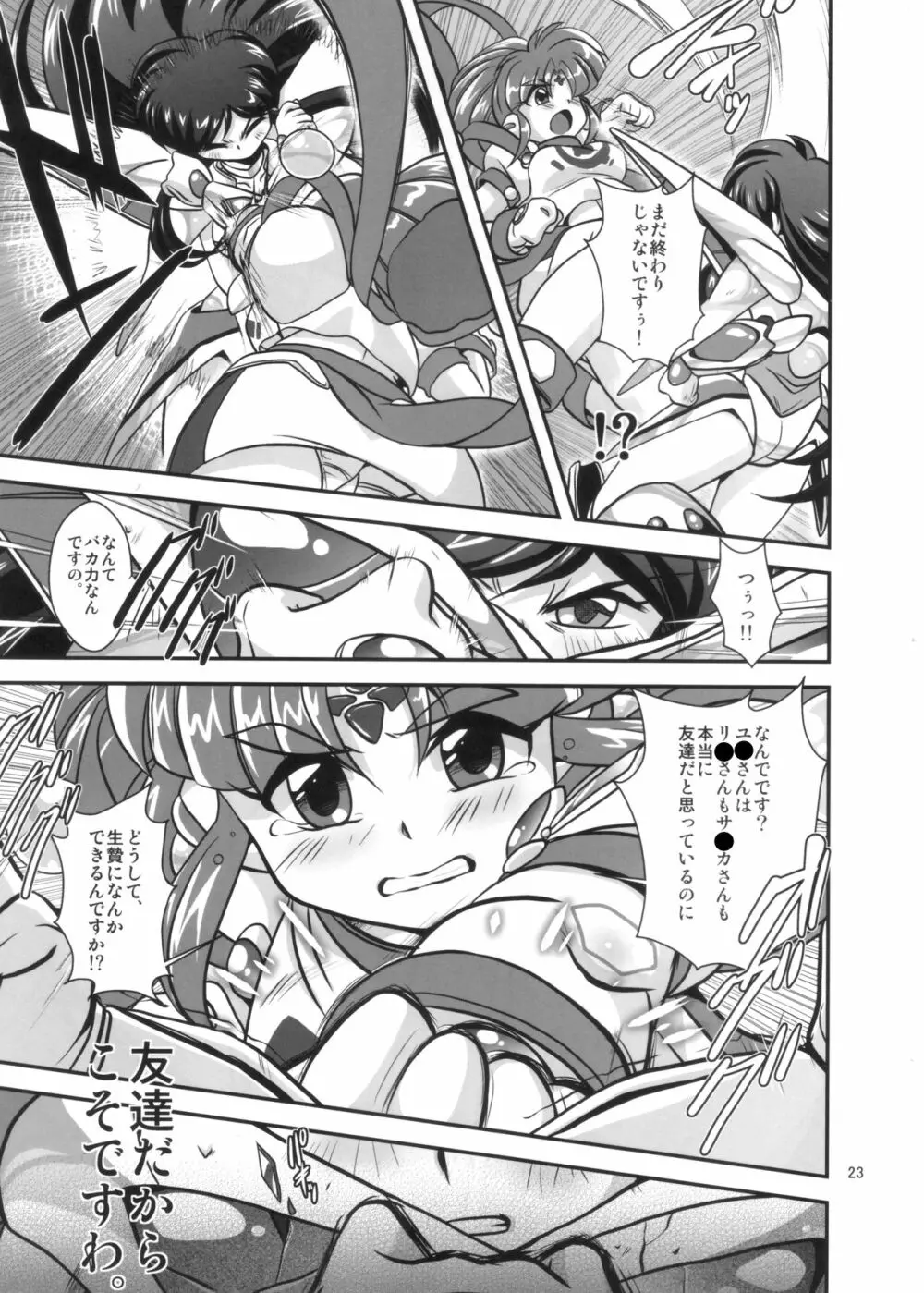 Lightning lovers 8 - page23