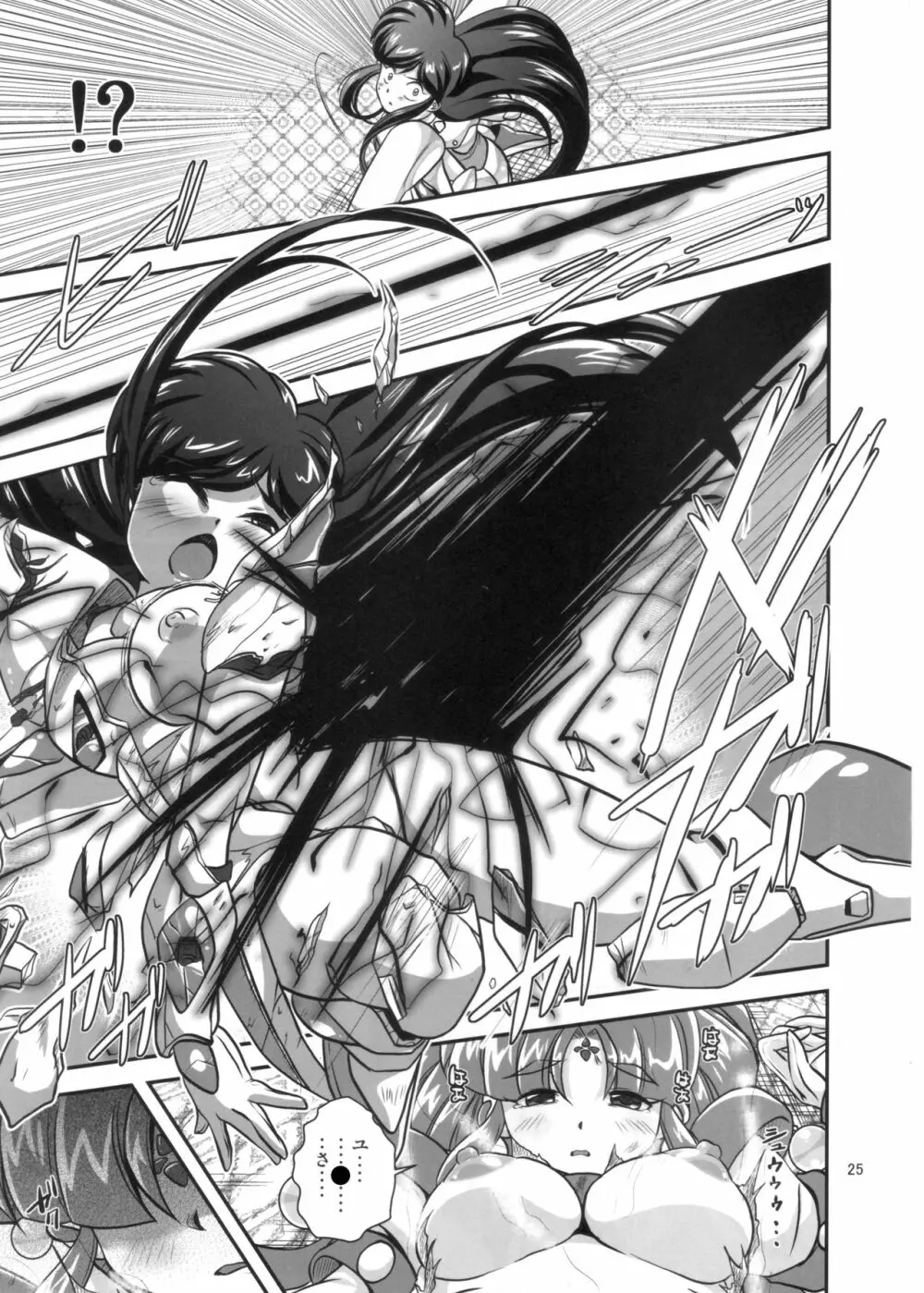 Lightning lovers 8 - page25