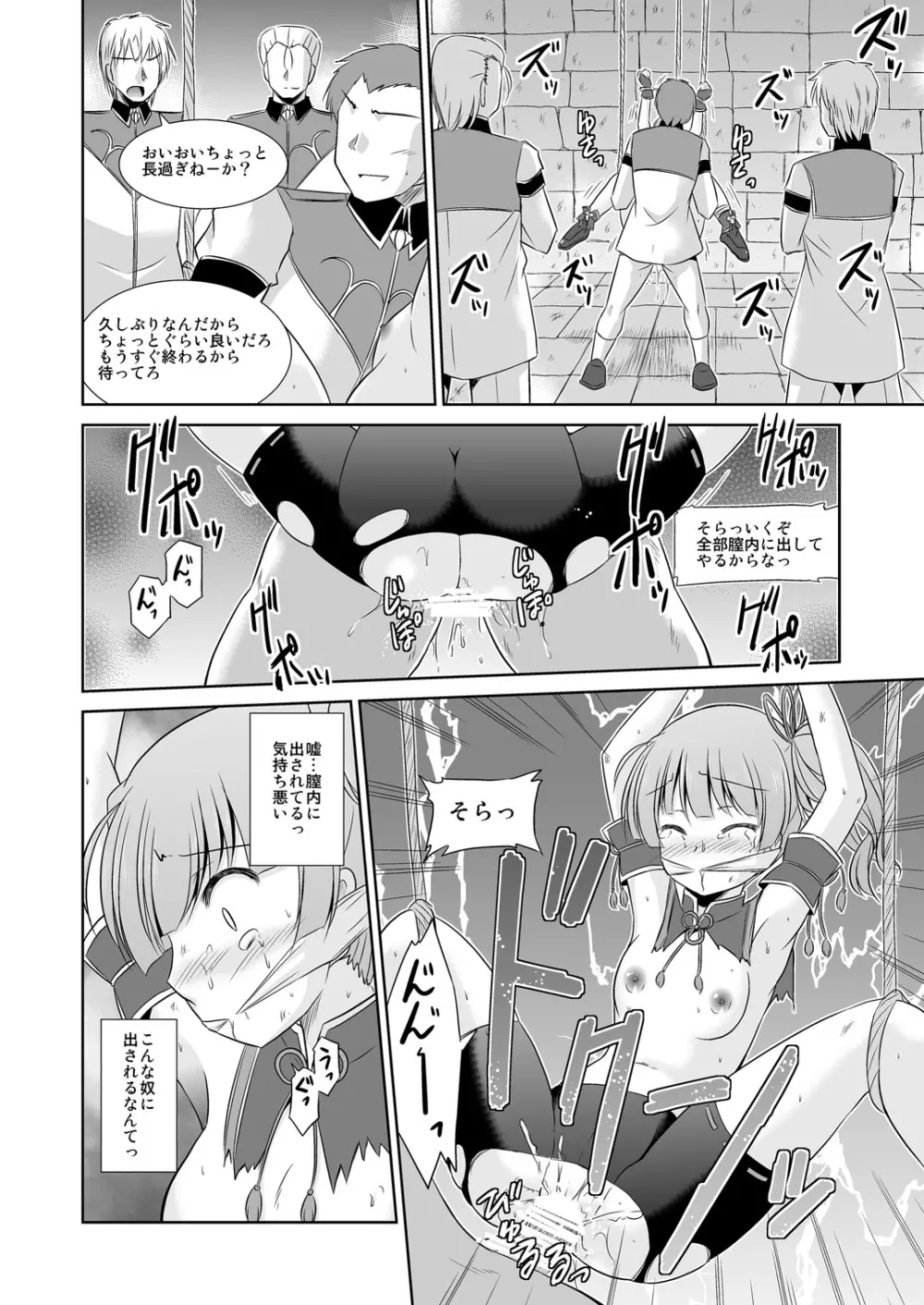 子柚の調査失敗報告書 - page11
