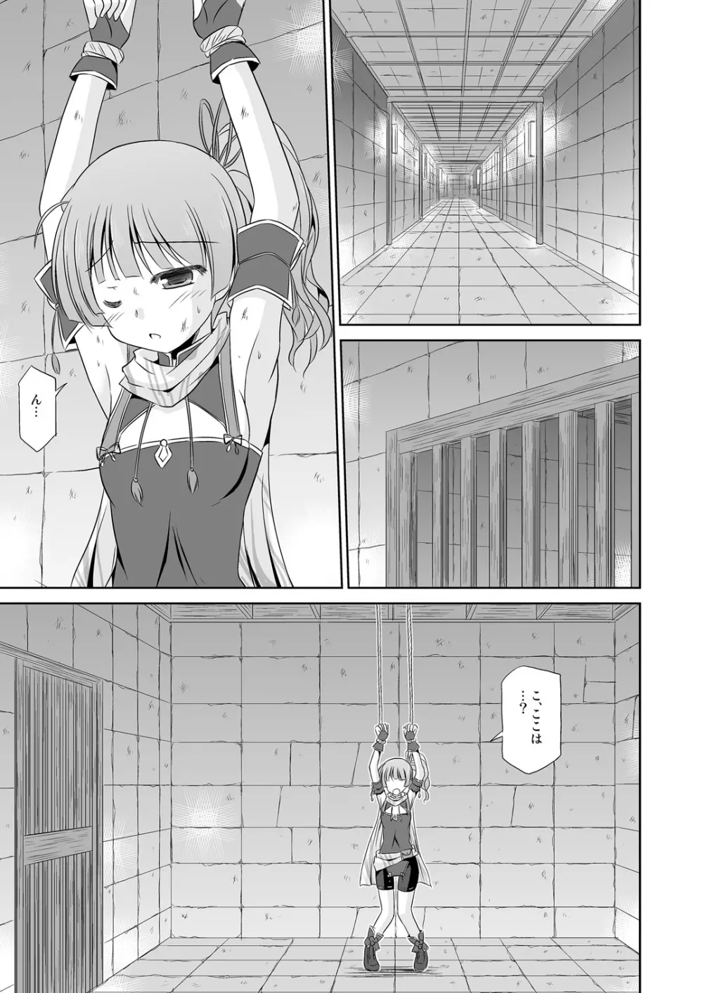 子柚の調査失敗報告書 - page2