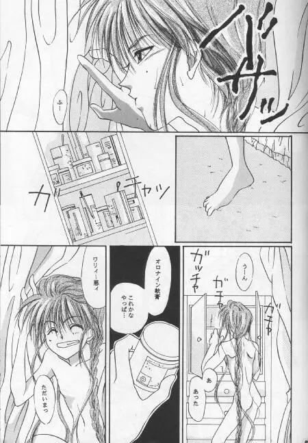 ANGEL BREATH - page6