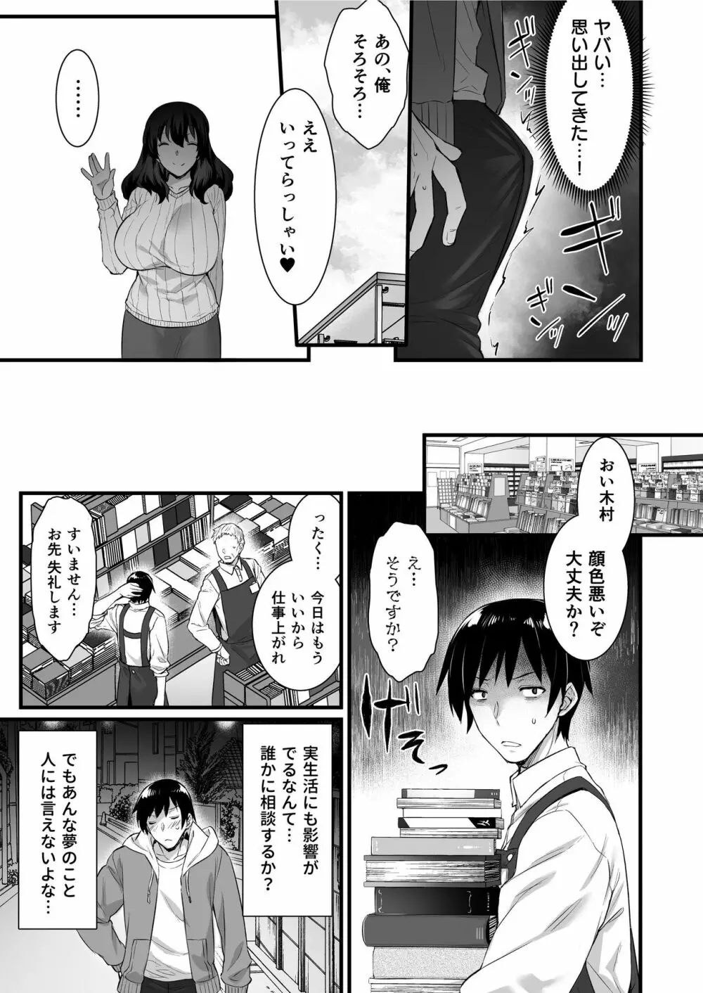 [姫屋 (阿部いのり)] 俺んちの隣にはサキュバス(人妻)さんが住んでいる。 [DL版] - page9