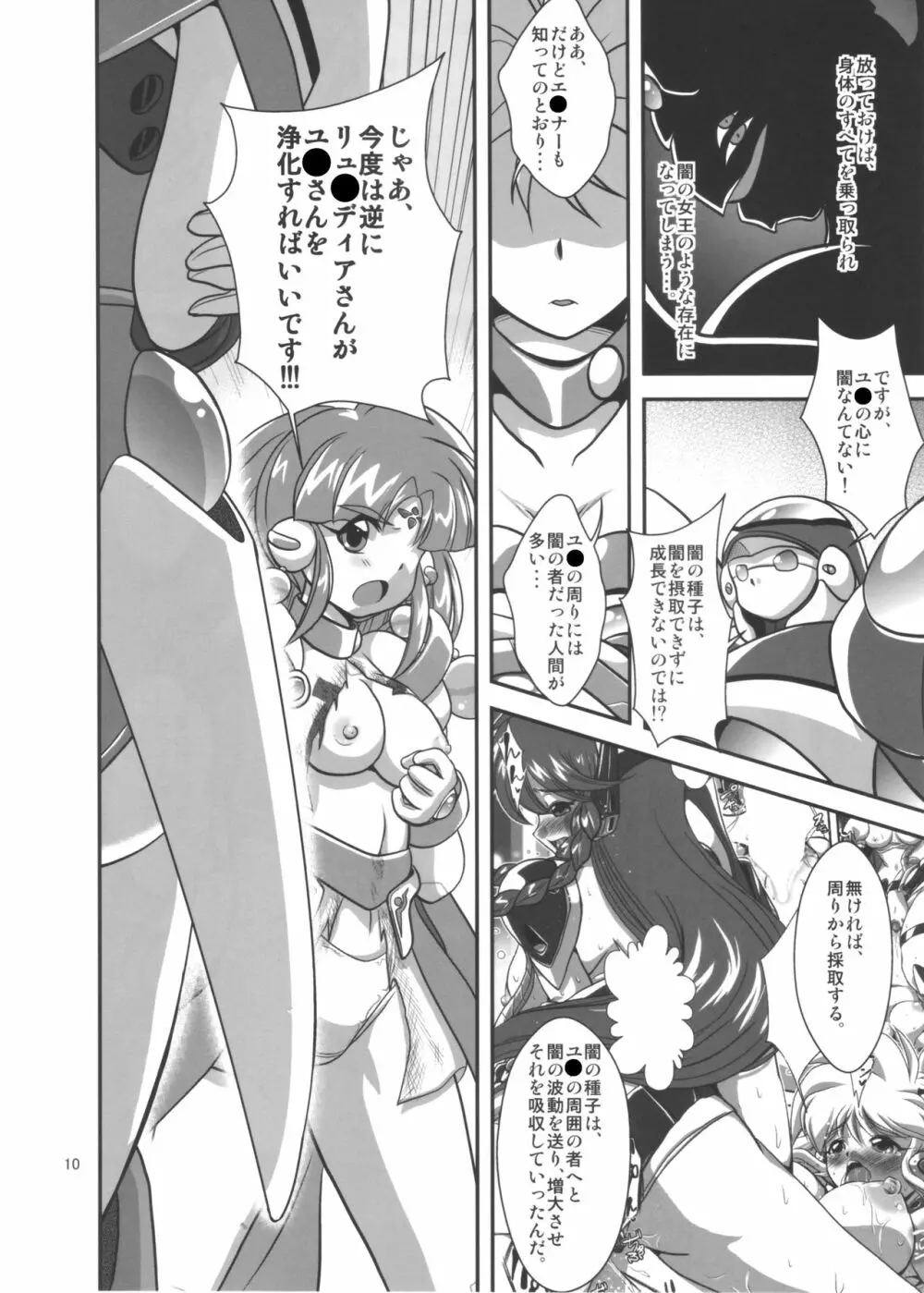 Lightning lovers 9 - page10