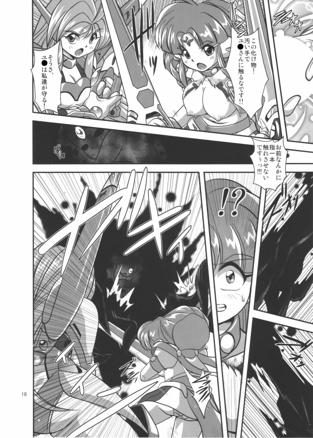 Lightning lovers 9 - page18