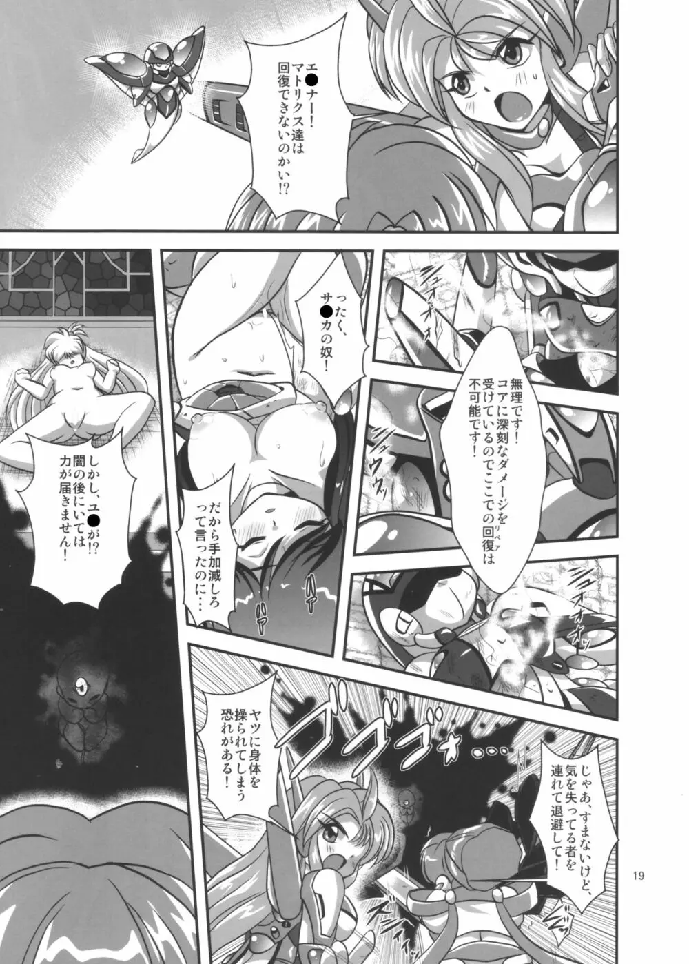Lightning lovers 9 - page19