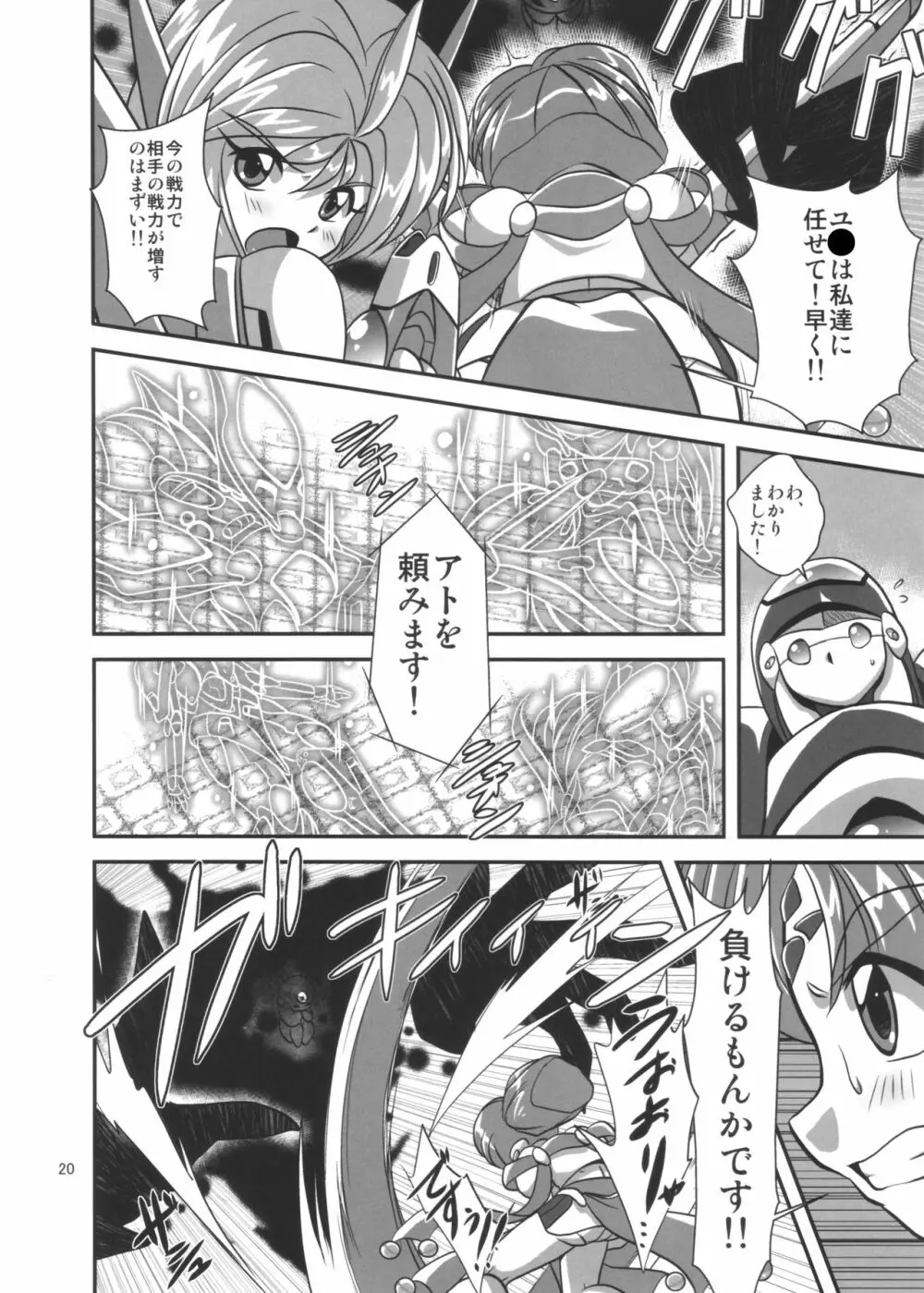 Lightning lovers 9 - page20