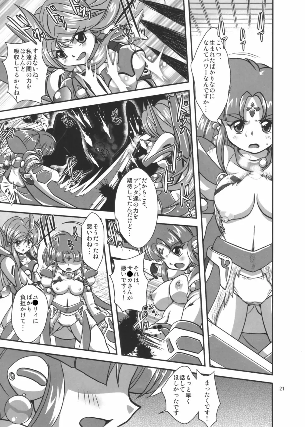 Lightning lovers 9 - page21