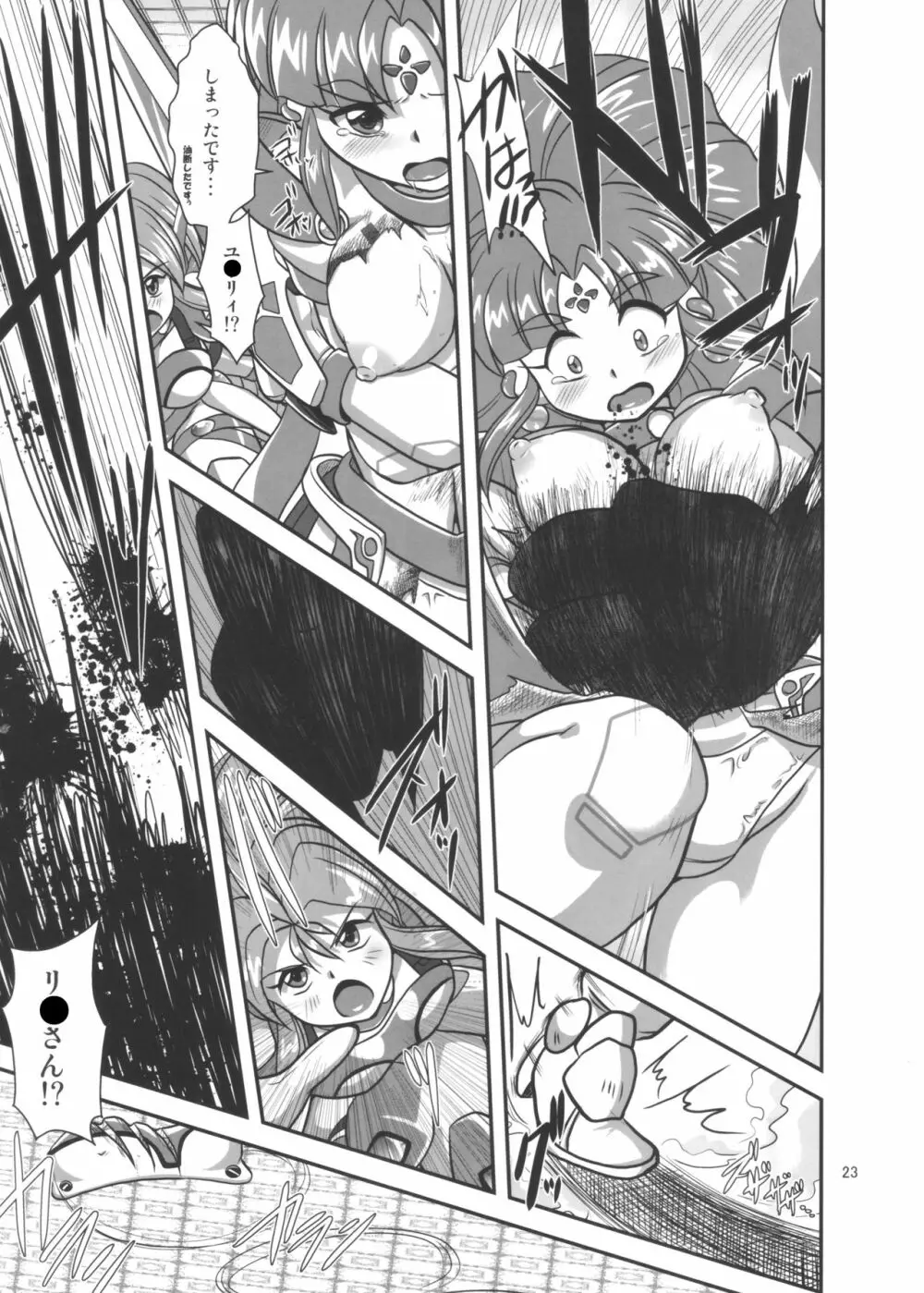 Lightning lovers 9 - page23