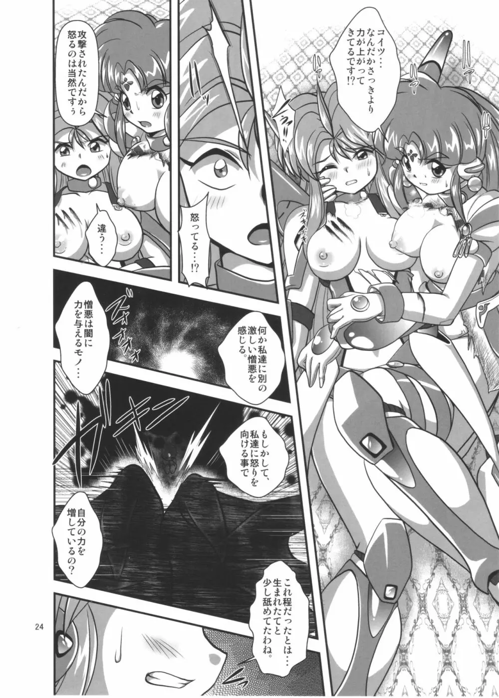 Lightning lovers 9 - page24