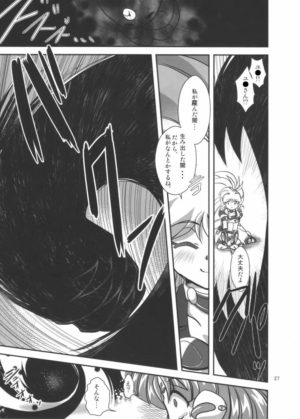Lightning lovers 9 - page27